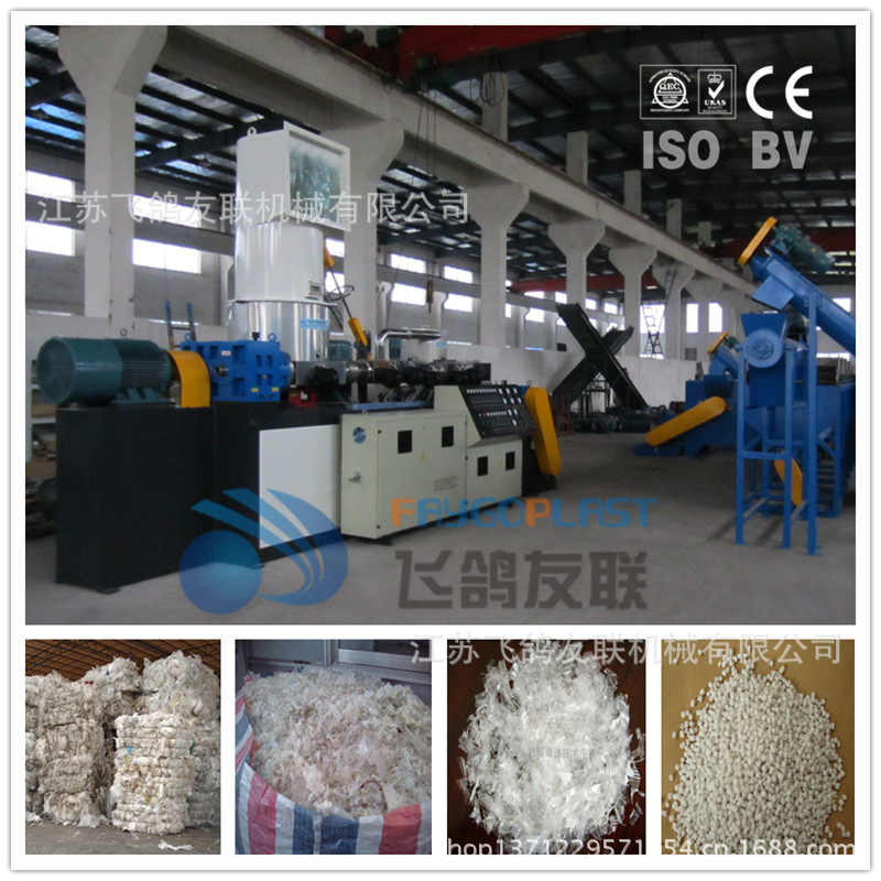 PP PE granules line01
