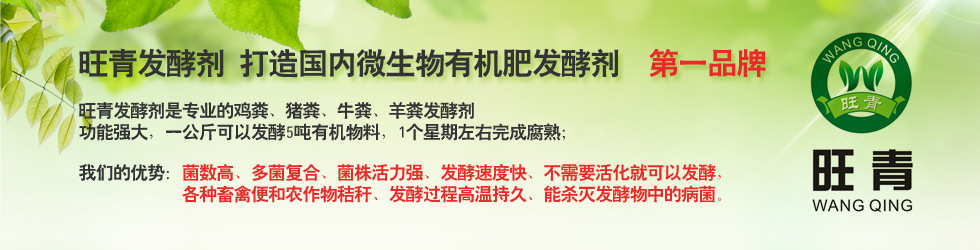 鸡粪与秸杆生物菌发酵剂垃圾发酵剂分解剂除臭剂