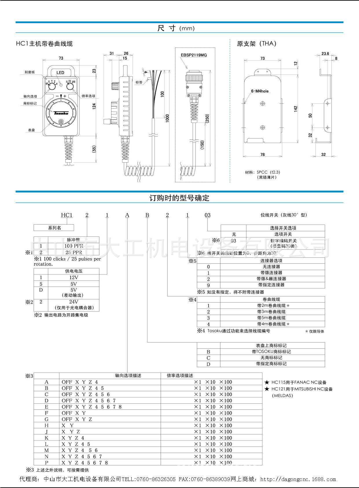 hc1_页面_2