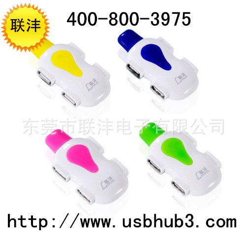 USBHUB USB集线器 USBHUB定制