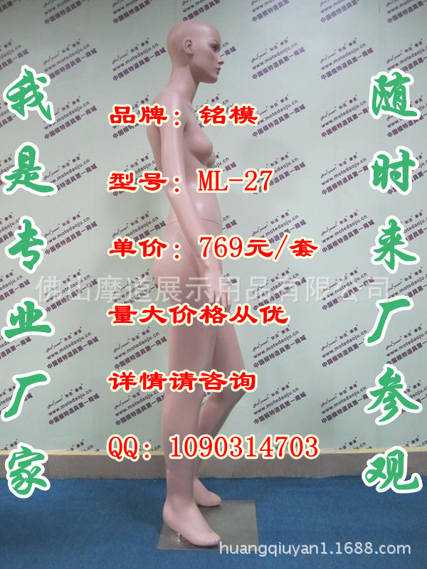 ML-27配108头肤色化妆B_副本_副本