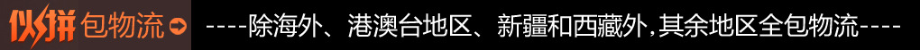 包物流說明