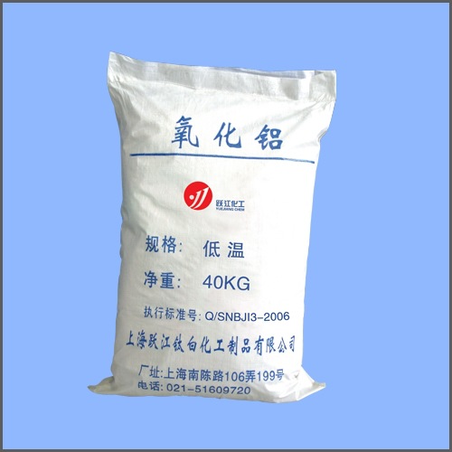 跃江牌低温氧化铝微粉三氧化二铝氧化铝催化剂  用途:本品在电子工业
