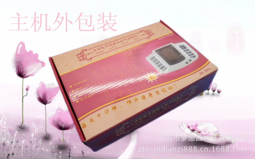 中頻治療機