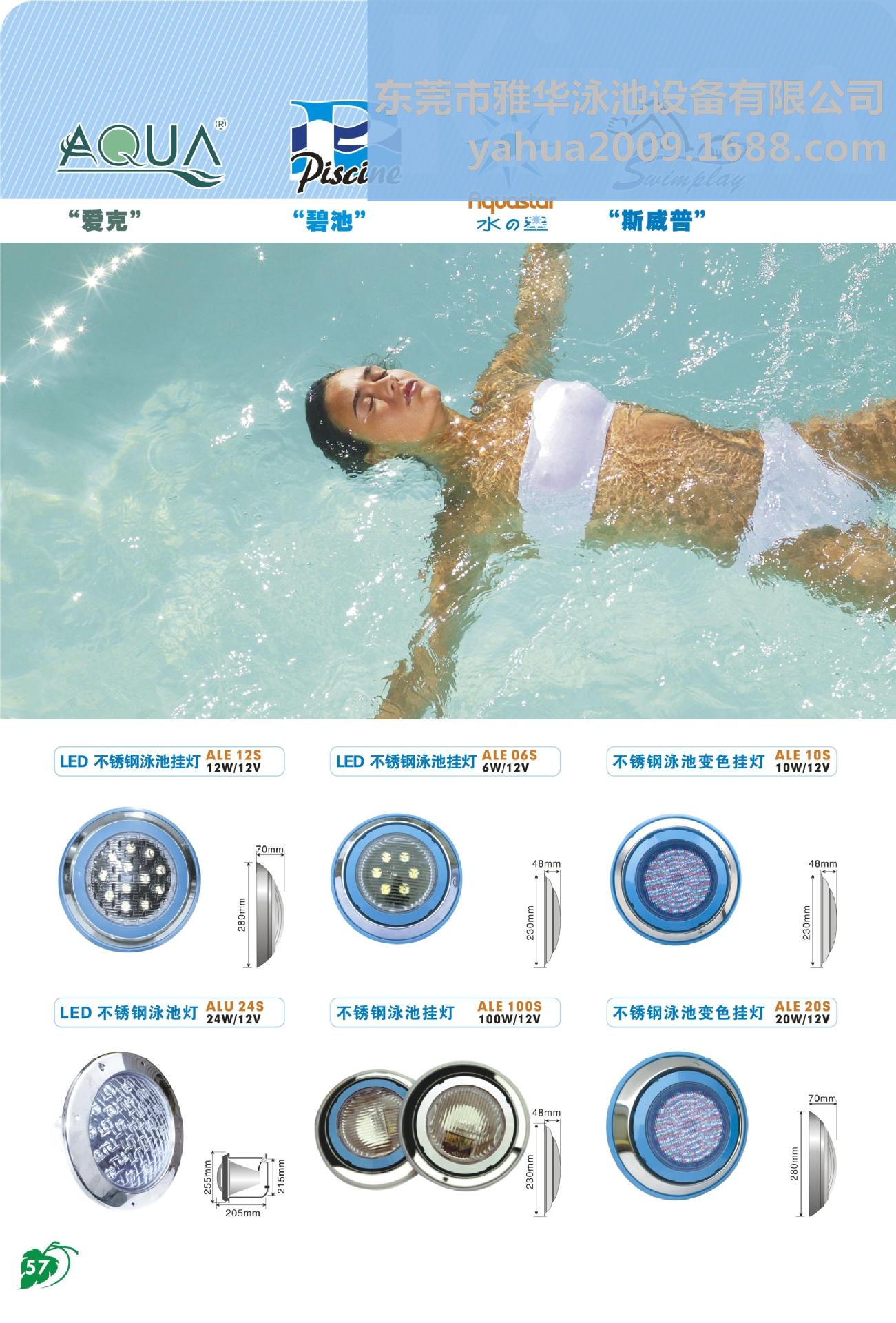 水下灯具-不锈钢变色灯 ALU-06-水下灯具尽在