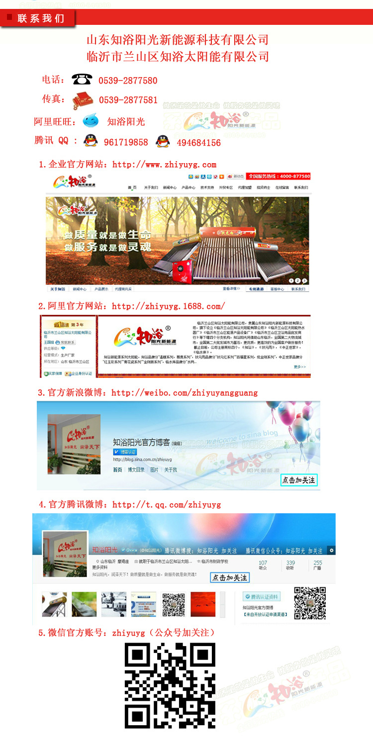 联系我们2