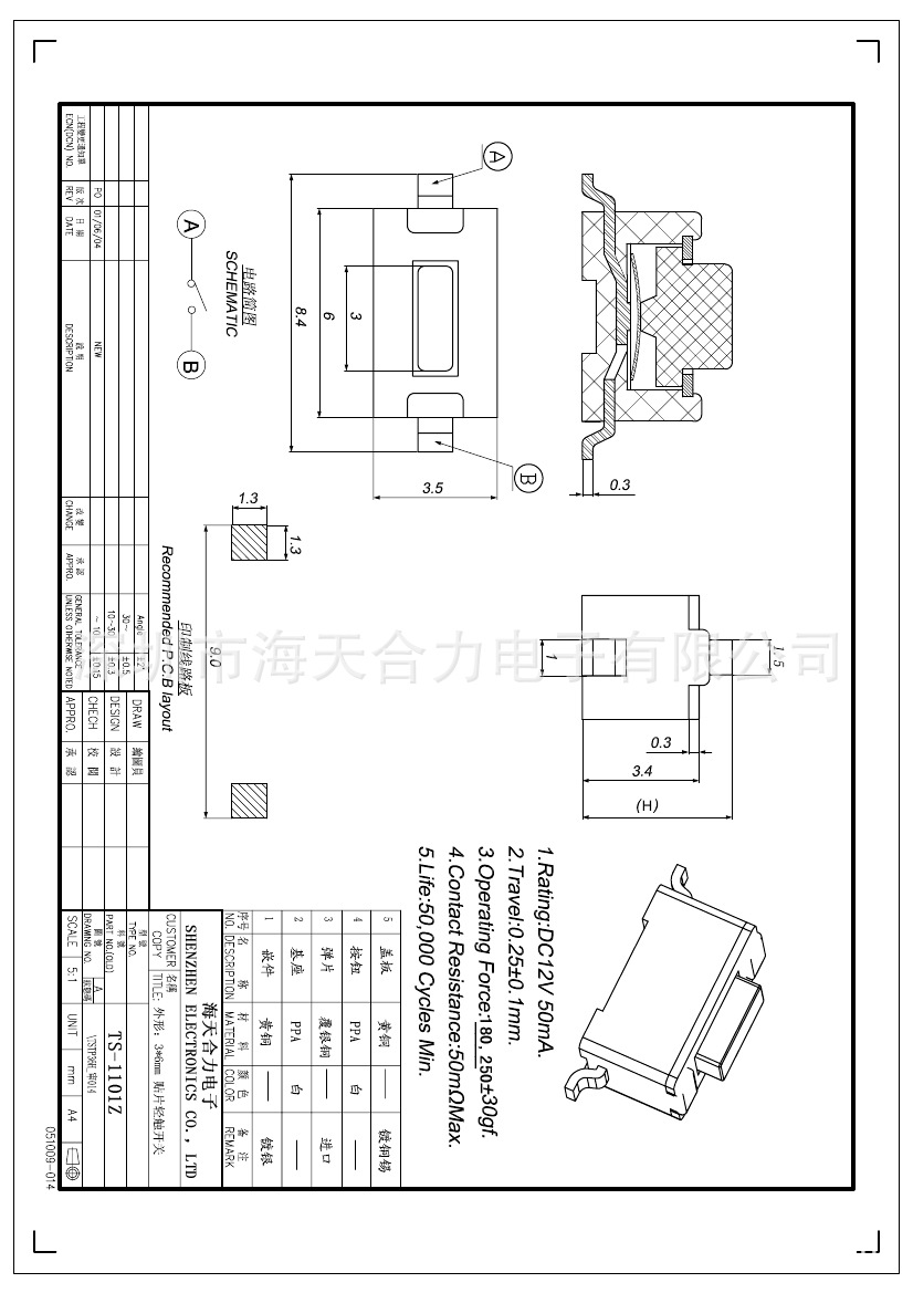 TSTP36H(白)0000 拷贝