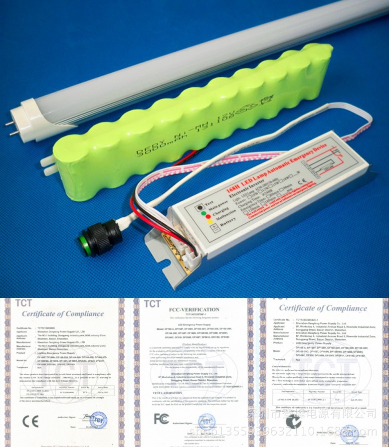 LED应急电源 兼容所有LED灯具