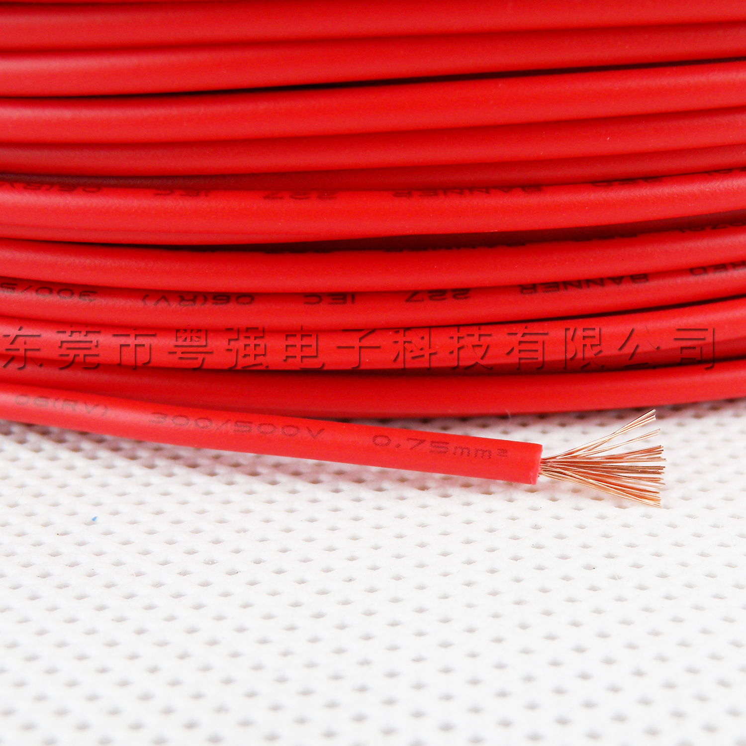 RV0.75 红(a6)
