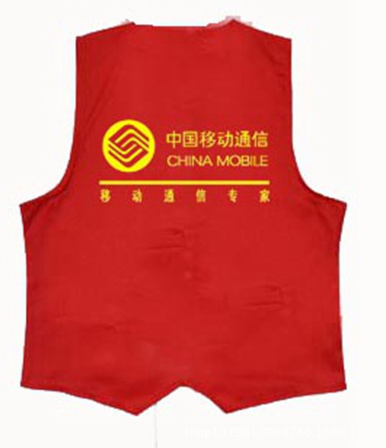 【广告<em>马甲定做志愿者马甲定制</em>青年义工背心马