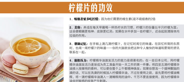 【四川安岳有机柠檬片袋装\/柠檬茶\/花草茶 美白