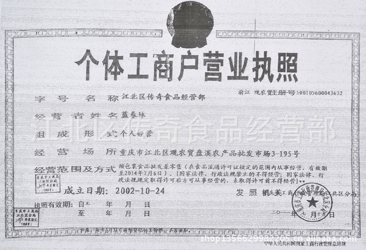 食品批发销售商是什么部门