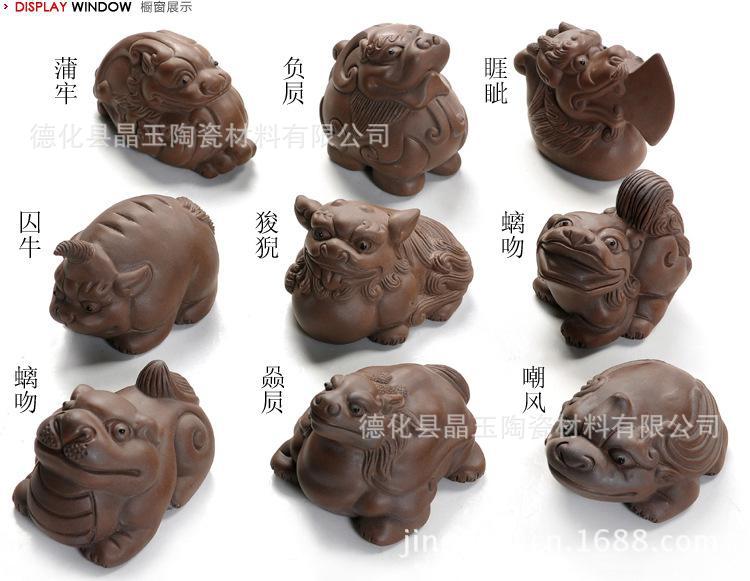 紫砂龙生九子组 带礼盒 龙生九子茶宠摆件工艺品陶瓷雕塑