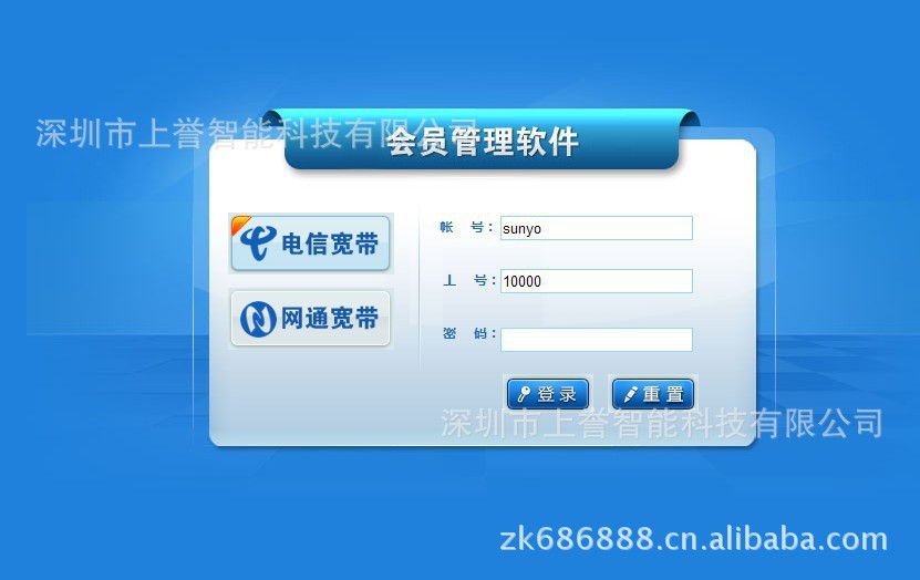 连锁配送软件,进销存管理软件,超市管理软件,超
