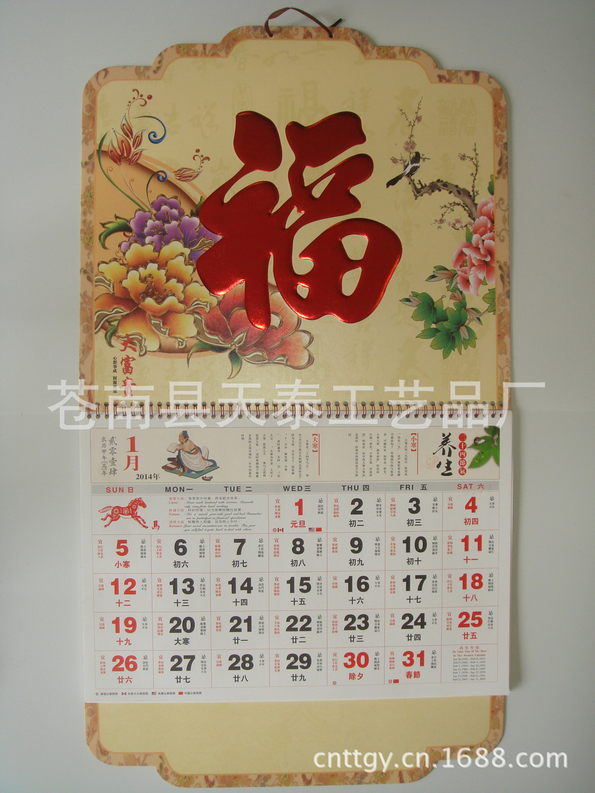 2014年TH-093
