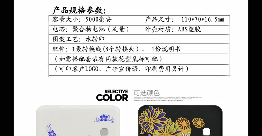 移动电源全面介绍_03