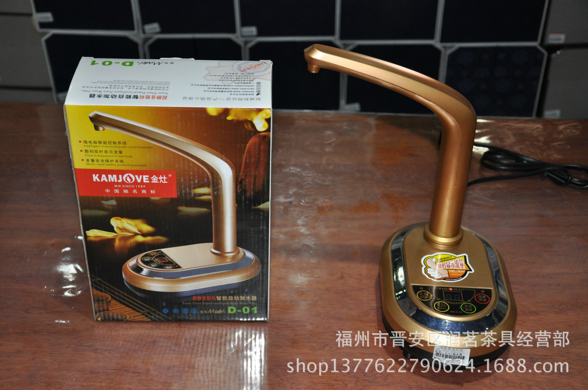 金灶超静音数码智能自动加水器d-01 加水器