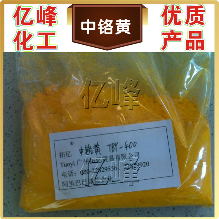 中铬黄400#（内图）
