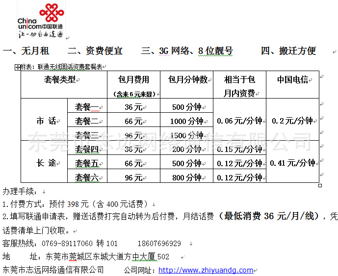 QQ截图20130613092125