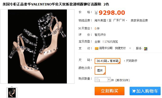 <em>批发华伦天奴</em>鞋Vlentino新款铆钉尖头水晶水钻