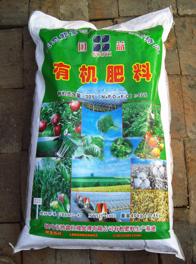 生物肥料 化肥 花肥 植物生长肥 复合肥 微生物有机肥 微生物复合