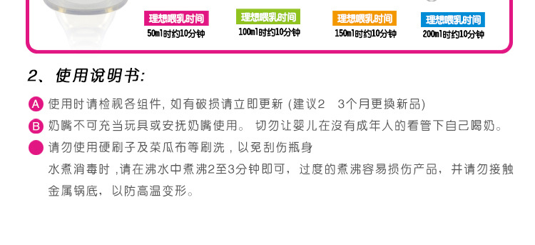 寬口180PP自動奶瓶_11