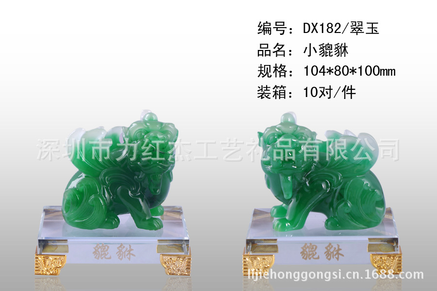 DX182翠玉-小貔貅