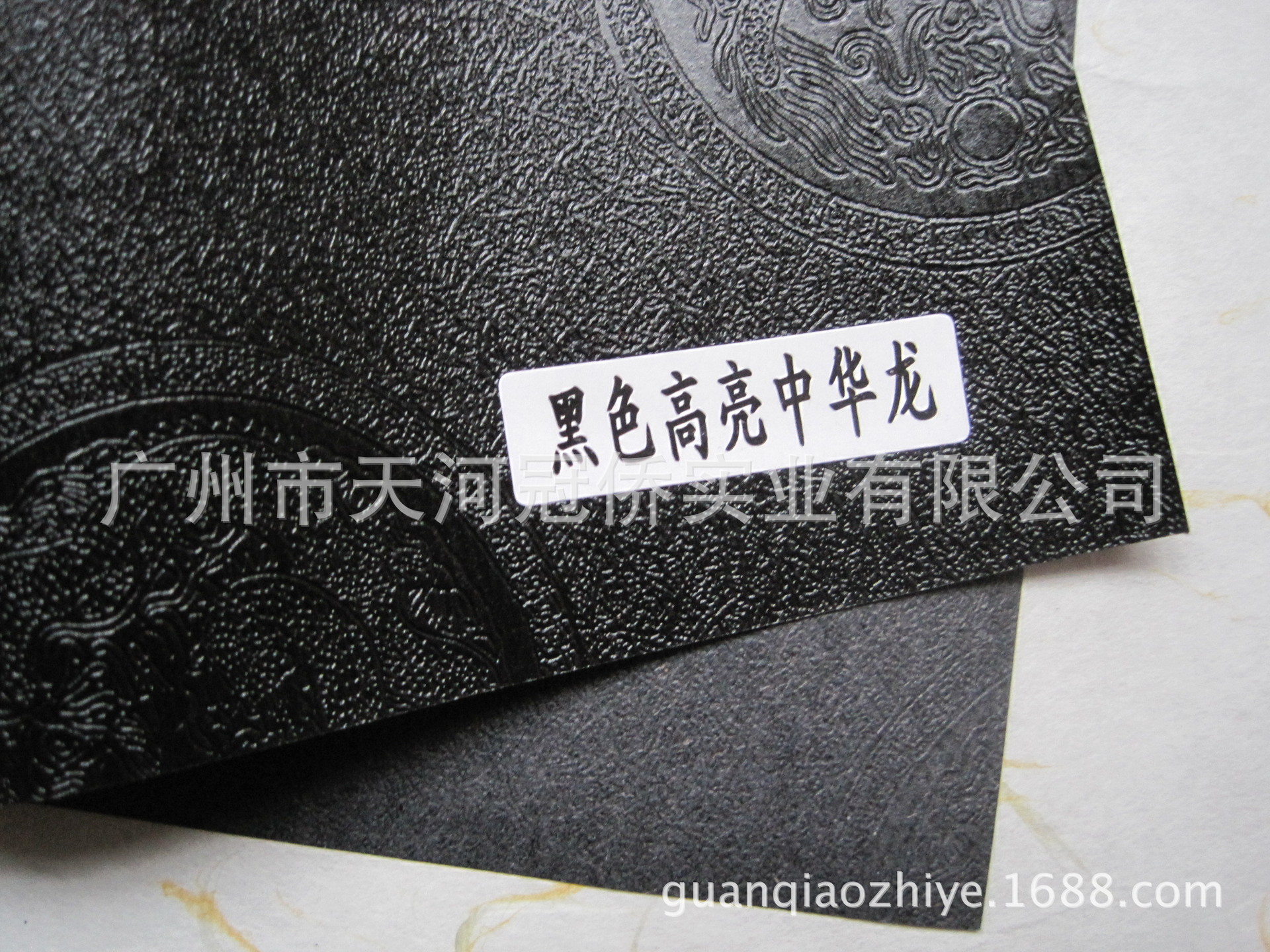 黑色高亮中华龙