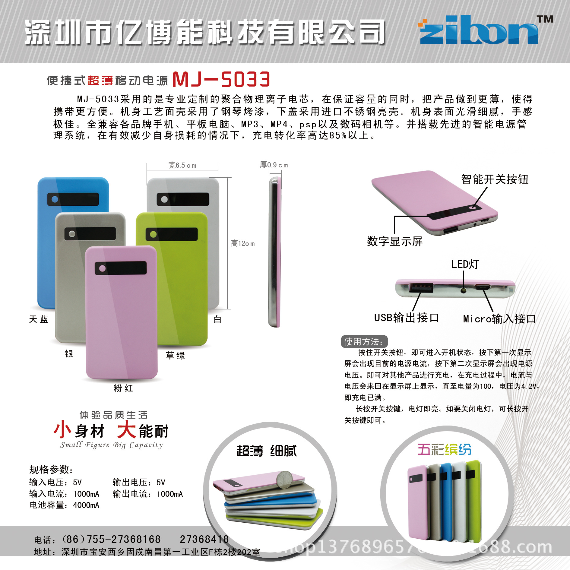 5033产品推广海报新RGB