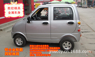 燃油代步车