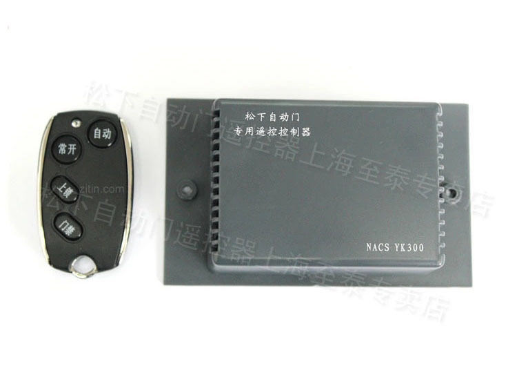 松下自動門遙控器