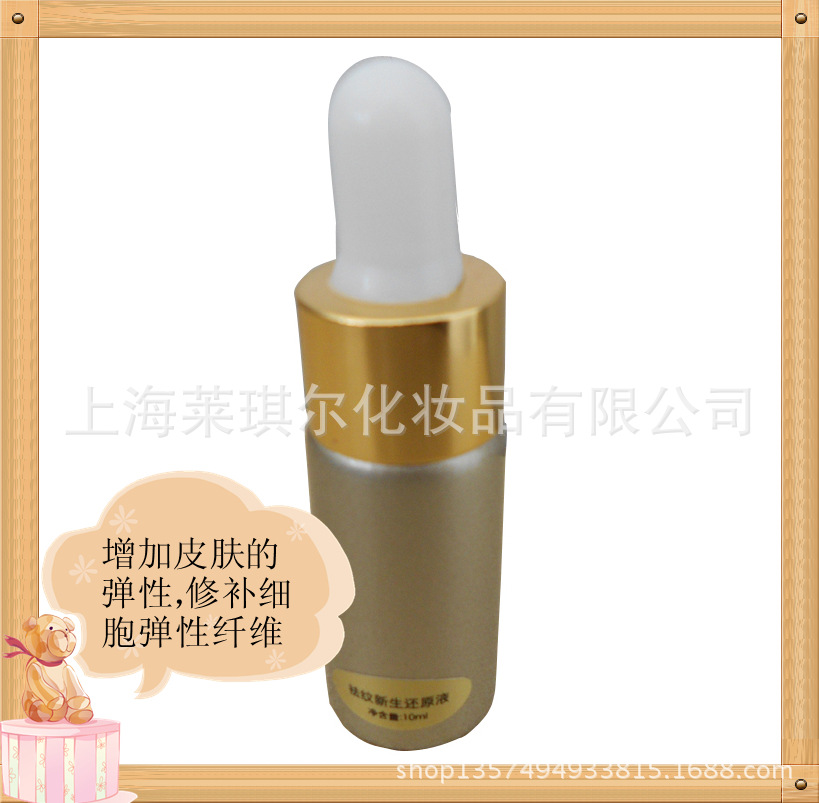 祛紋新生還原液 正1_副本