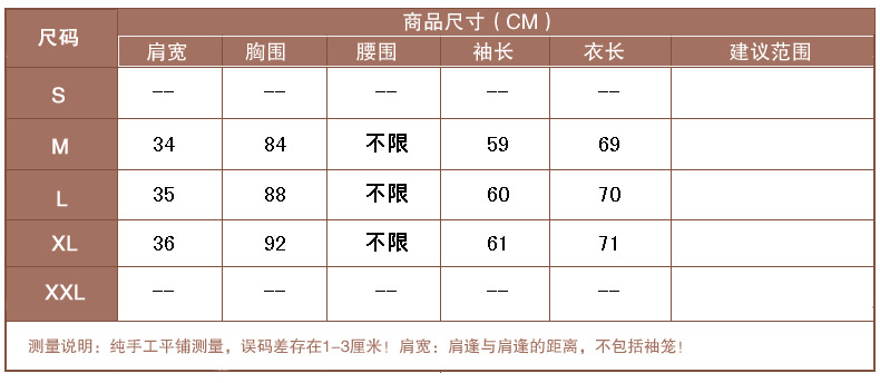 尺碼副本772