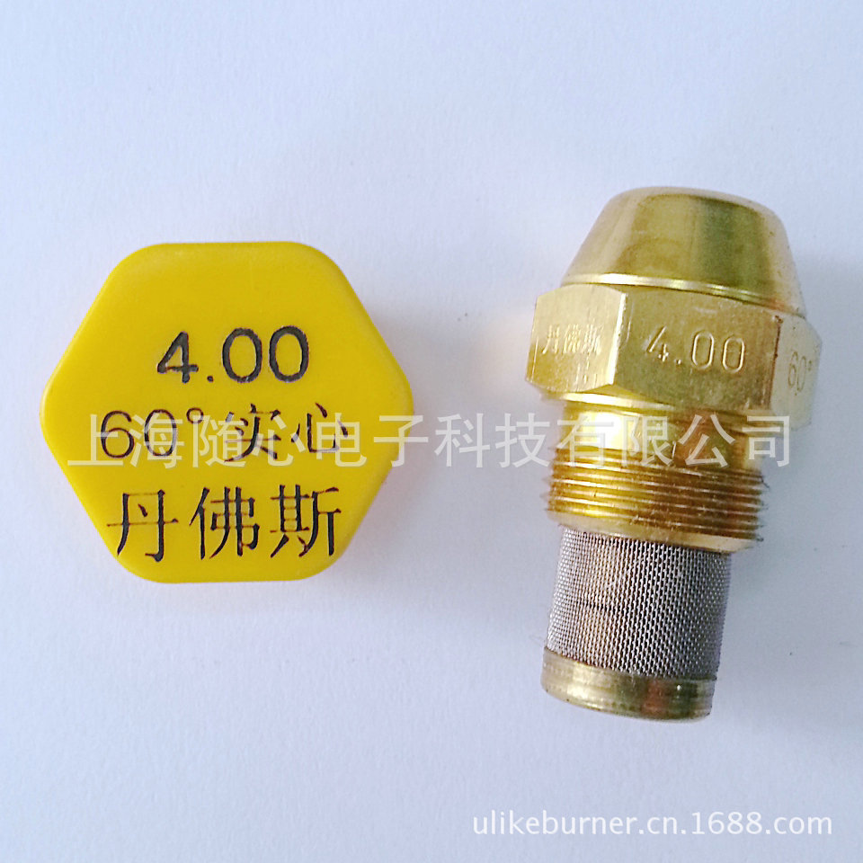 4.00 60 实心 油嘴/喷嘴 danfoss/丹佛斯 燃烧器配件 丹麦产