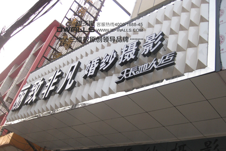 婚纱影楼门头装饰材料
