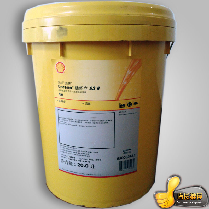 【【原装正品】壳牌46号空压机油 S3R46 新包