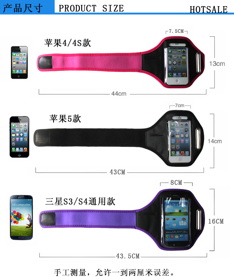 单孔臂带手机包