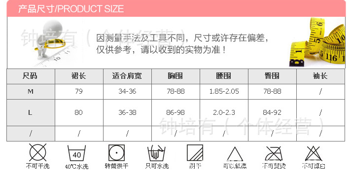 分碼尺寸表