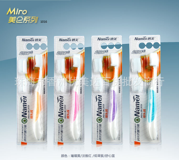 1016  纳美 纳米抗菌牙刷批发 清洁舌苔换头装 纳