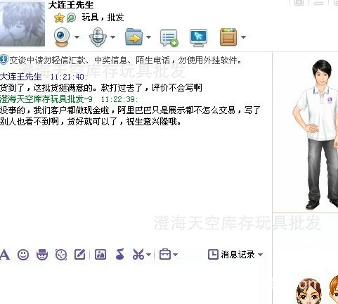 我们支持支付宝交易 但是评价都是浮云了