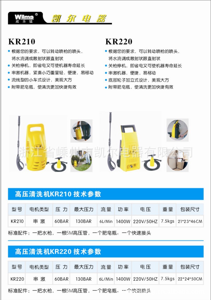 凯尔五折�?210-220