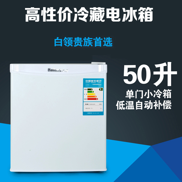 节能迷你微型冰箱海浪50L小型家用单门便携客