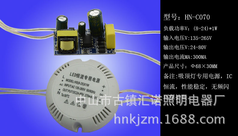 吸顶灯驱动电源 IC恒流 大功率电源 图片