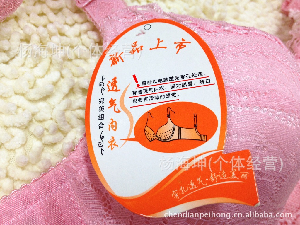 <em>批发</em>采购<em>文胸</em>-<em>陈店</em>佩虹内衣 小胸MM 性感蕾丝