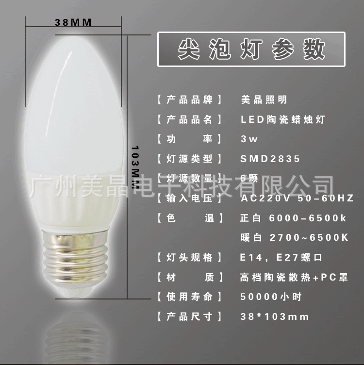 3W蠟燭燈 廠傢直銷 品質有保障