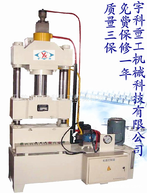 四柱液壓機12