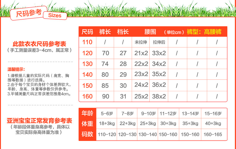 米奇內搭褲尺碼