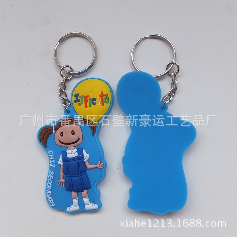 PVC钥匙扣