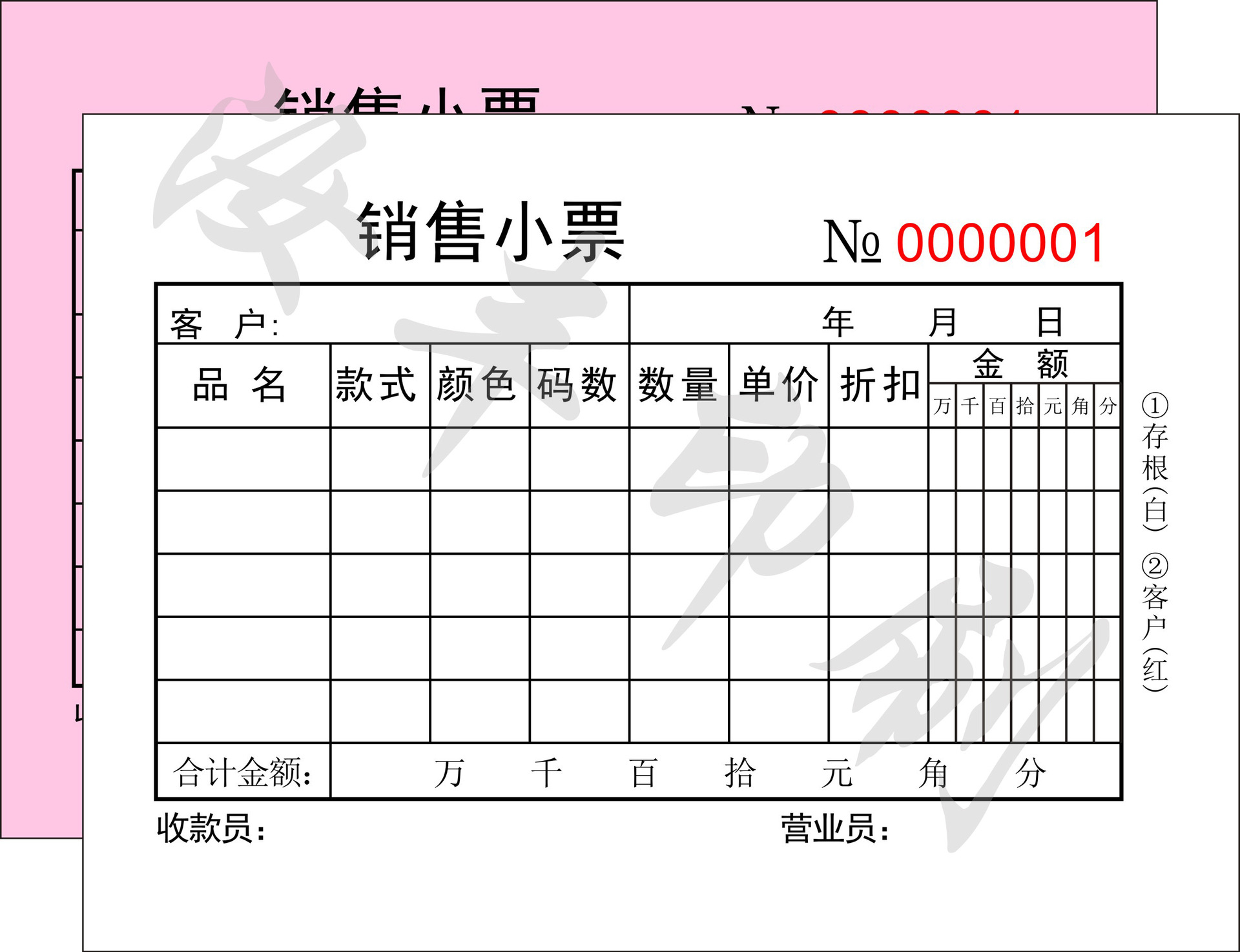 特价定做无碳复写联单服装销售单销售小票出货凭证