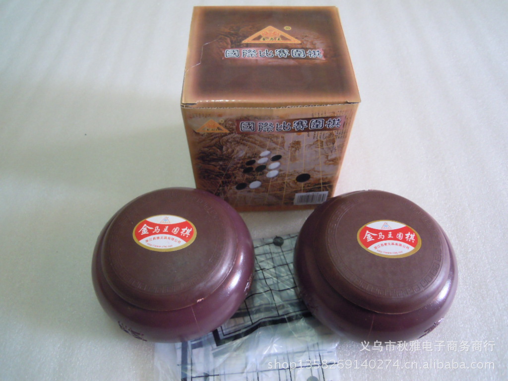 【厂家直销 塑料围棋套装 初学者练习围棋 学生